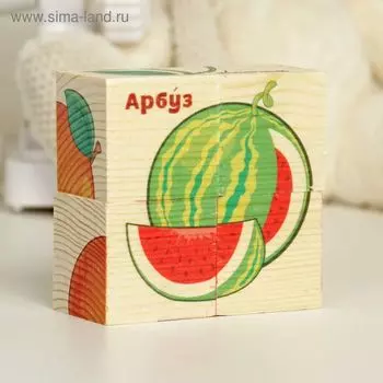 Кубики деревянные «Фрукты», набор 4 шт.