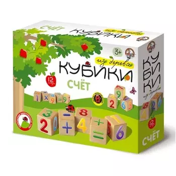 Кубики деревянные «Счет», цифры с эффектом объема на неокрашенных кубиках, 12 шт.
