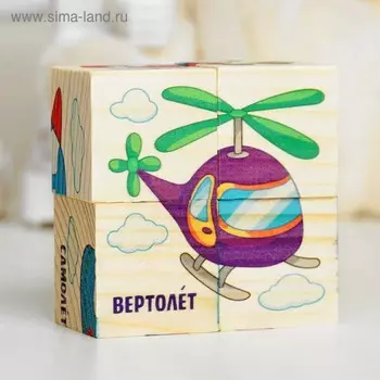 Кубики деревянные «Транспорт», набор 4 шт.