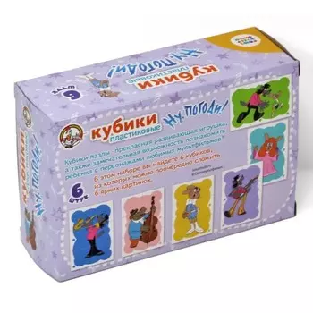 Кубики «Ну, погоди!», без обклейки, 6 шт.