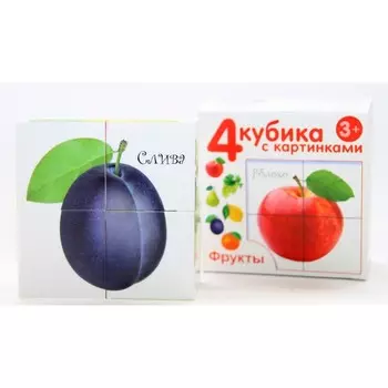 Кубики с картинками «Фрукты», 4 шт.