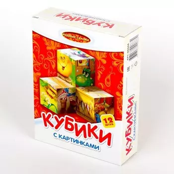 Кубики с картинками «Родные сказки», без обклейки, 12 шт.