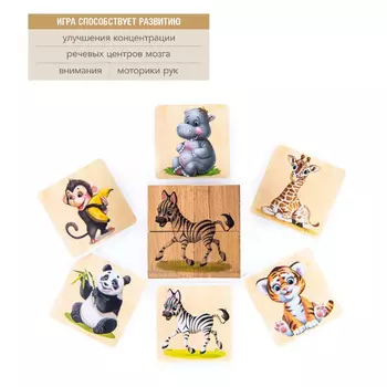Кубики с картинками «Зверята», 4 шт.