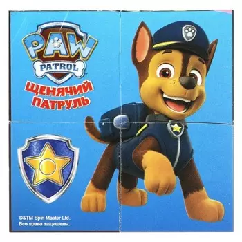 Кубики «Щенячий Патруль», 4 штуки