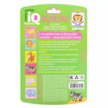 Кубики шумелки «Полосатая лошадка», 4 штуки