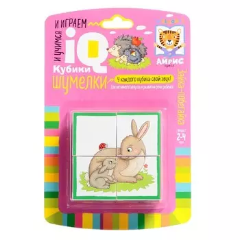 Кубики шумелки «Зайка-побегайка», 4 штуки