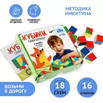 Кубики деревянные «Сложи картинку», 16 кубиков, задания в комплекте