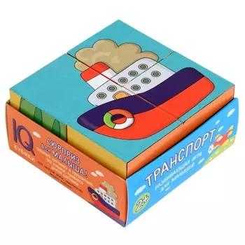 Кубики «Транспорт», 4 шт.