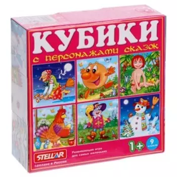 Кубики в картинках «Персонажи сказок», 9 шт.