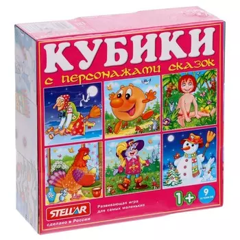 Кубики в картинках «Персонажи сказок», 9 шт.