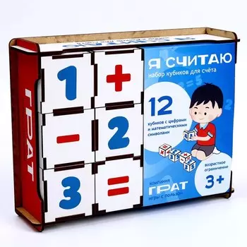 Кубики «Я считаю»