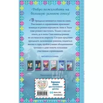 Кубок Эренделла. Выпуск 6. Дэвид Э.