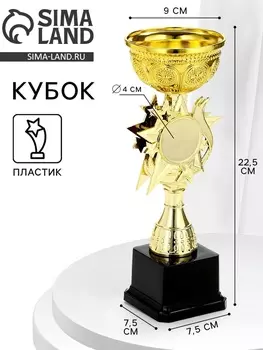 Кубок под нанесение 189, наградная фигура, золото, подставка пластик, 24.5 см