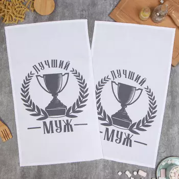 Кухонный набор полотенец «Доляна. Лучший муж», 3660 см, 2 шт., 100% хлопок, 160 г/м