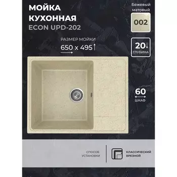 Кухонная мойка Uperwood ECON UPD-202, овальная, цвет 002 бежевая матовая