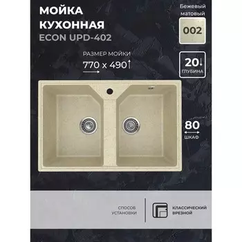 Кухонная мойка Uperwood ECON UPD-402, овальная, цвет 002 бежевая матовая