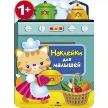 Кухонная плита. Никитина