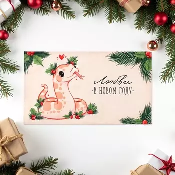 Кухонное полотенце Этель «Любви в Новом году» 4070 см, 100% хл, саржа 190 г/м