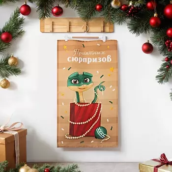 Кухонное полотенце новогоднее Этель «Приятных сюрпризов» 4070 см, 100% хл, саржа 190 г/м