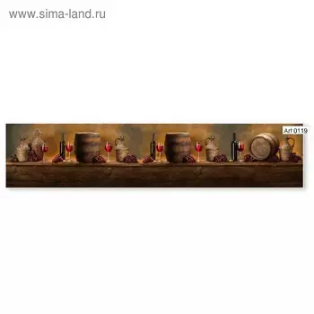 Кухонный фартук МДФ Винные бочки 0119 2800х610х6мм