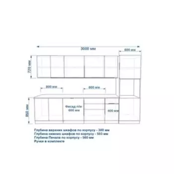 Кухонный гарнитур 21 Белый Вегас 3000