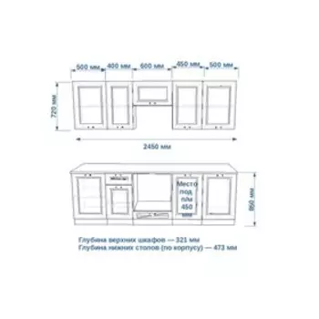 Кухонный гарнитур прямой «Вегас 20», 2450 мм, цвет белый
