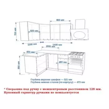 Кухонный гарнитур Океания Кристалл-3, 1200х1400 мм