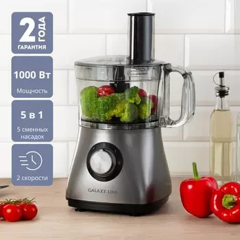 Кухонный комбайн Galaxy LINE GL 2314, 1000 Вт, 1,2 л, 2 скорости, импульсный режим, серый
