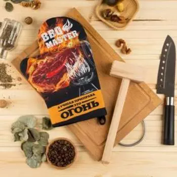 Кухонный набор Bbq master, варежка-прихватка 2028 см, молоток деревянный
