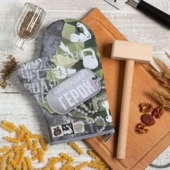 Кухонный набор «Настоящий герой»: варежка-прихватка 2028 см, молоток деревянный