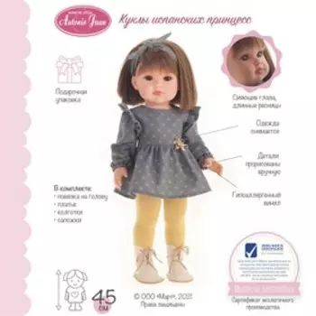 Кукла девочка «Белла», в синем, 45 см