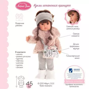 Кукла девочка «Фанни», в сером, 45 см