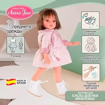 Кукла девочка «Ноа», в платье в полоску, 33 см
