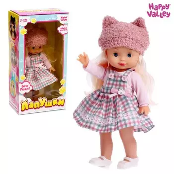 Кукла классическая «Лапушки. Няша» с гирляндой