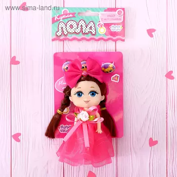 Кукла малышка «Лола» с набором украшений, МИКС