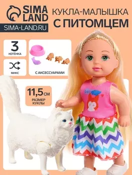 Кукла - малышка «Мама-кошечка», МИКС