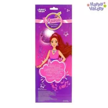 Кукла-модель «Лина: Королева диско» шарнирная, в наборе аксессуары для девочки