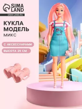 Кукла - модель «Самая красивая», МИКС