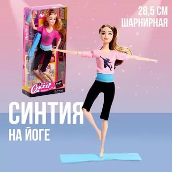Кукла-модель шарнирная «Синтия на йоге», с аксессуарами, цвет розовый