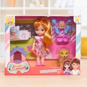 Кукла модная «Лера на прогулке» с питомцем, с аксессуарами, МИКС