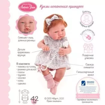 Кукла пупс «Амалия», в тёмно-розовом, 42 см