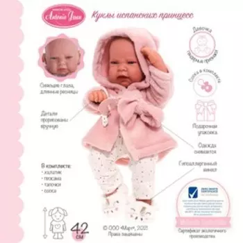 Кукла пупс «Джесси», в розовом, 42 см