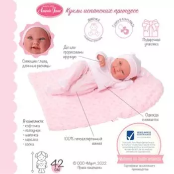 Кукла пупс «Эдуарда» в розовом, 42 см