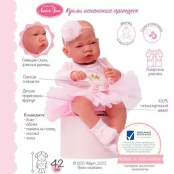 Кукла пупс «Эми», в розовом, 42 см