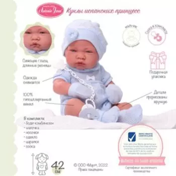 Кукла пупс «Тони», в голубом, 42 см