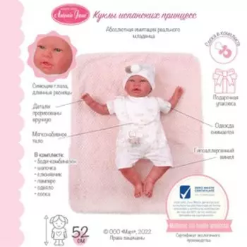 Кукла реборн «Урсула», в белом, 52 см, мягконабивная