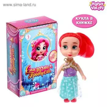 Кукла «Сказочная принцесса»