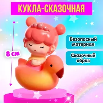 Кукла сказочная «Принцесса фламинго»