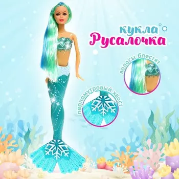 Кукла сказочная «Русалочка», МИКС