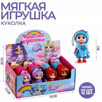 Кукла в шоубкосе, цвета микс